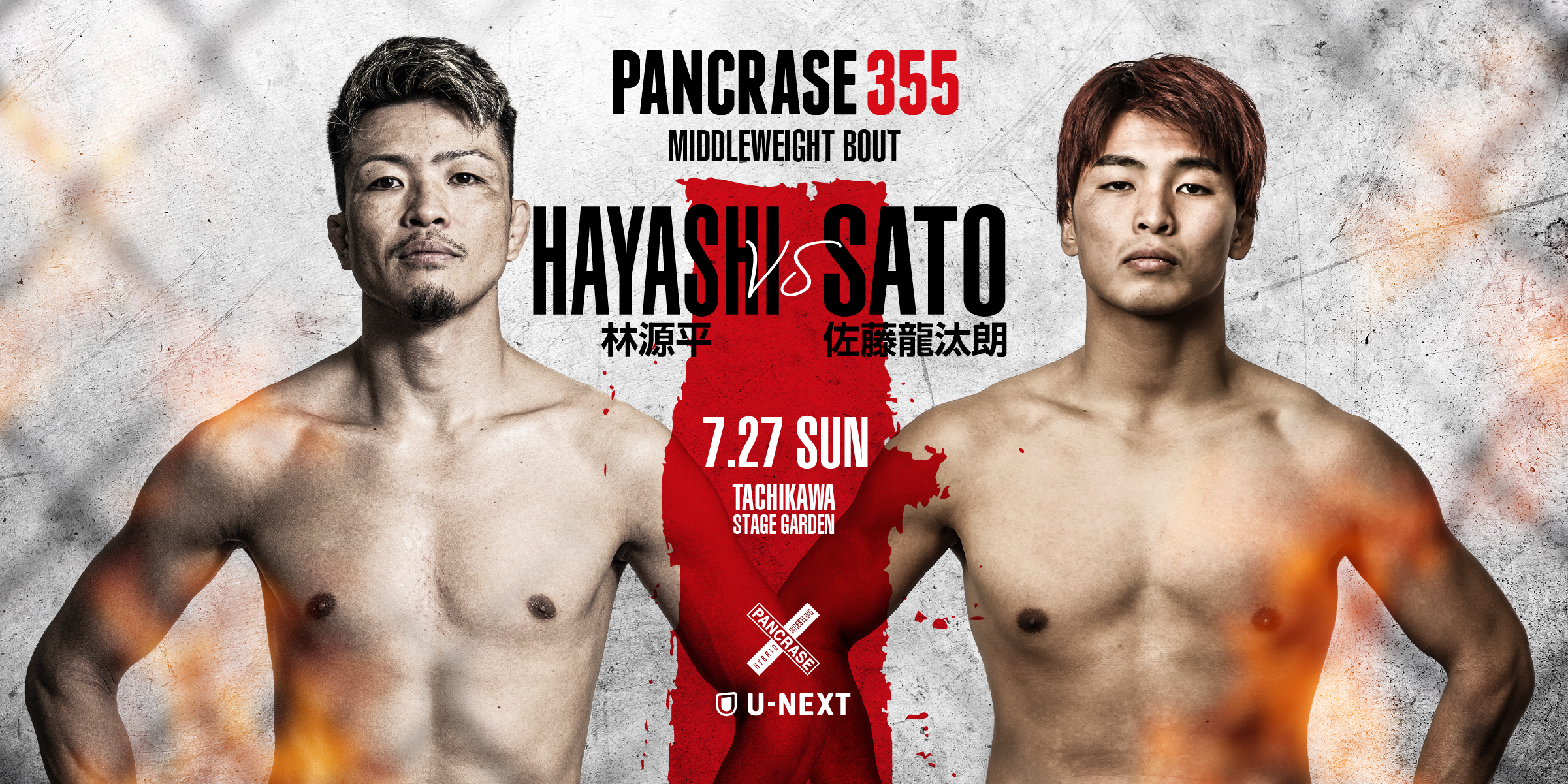 PANCRASE355